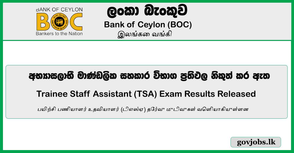 Results for the 2023 Bank of Ceylon (BOC) Trainee Staff Assistant Exam have been released