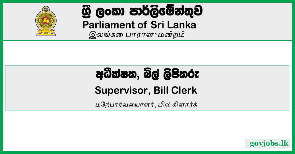 Supervisor, Bill Clerk - Parliament Of Sri Lanka Vacancies 2023