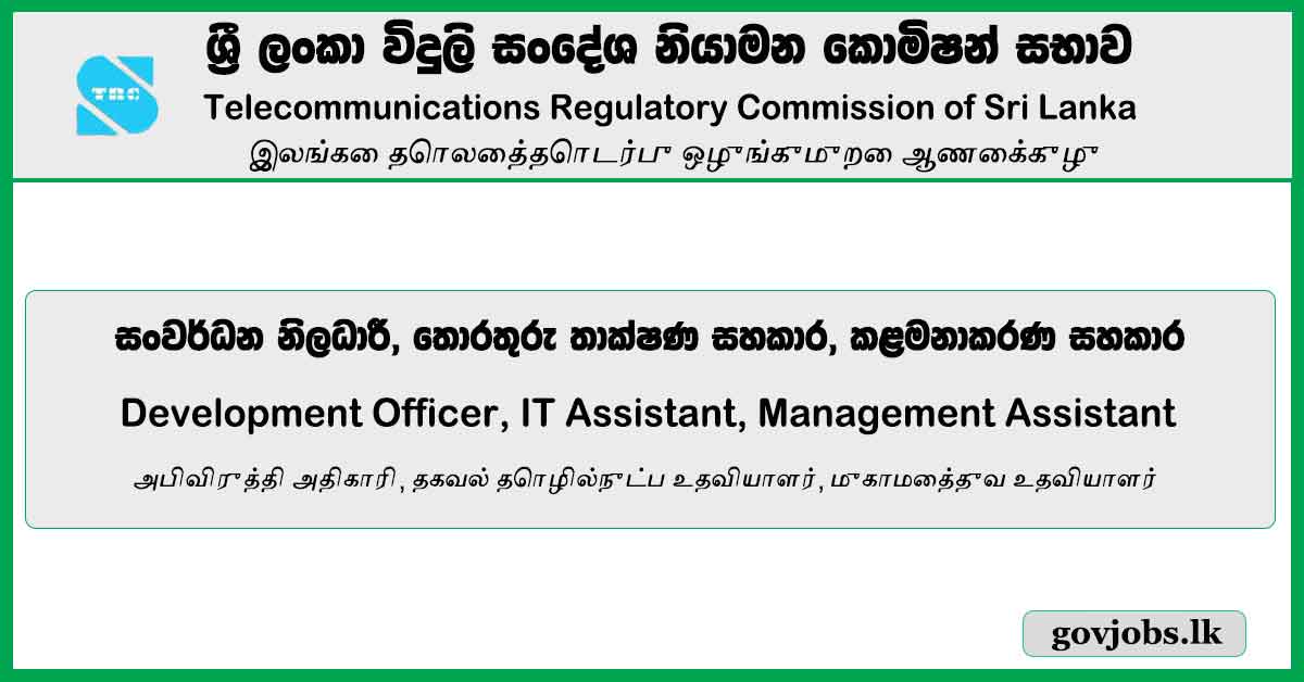Telecommunications Regulatory Commission Of Sri Lanka-Development Officer, IT Assistant, Management Assistant
