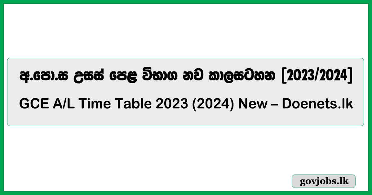 New GCE A/L Time Table for 2023 and 2024 - Doenets