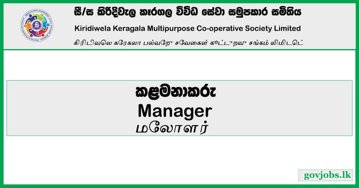 Manager - Kiridiwela Keragala Multipurpose Co-operative Society Limited