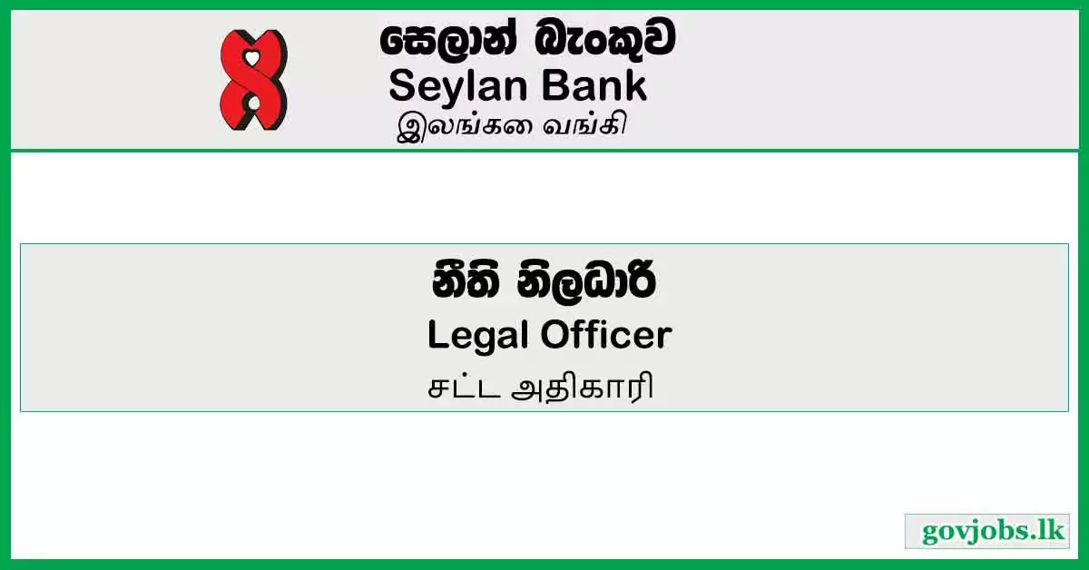 Legal Officer – Seylan Bank Job Vacancies 2024