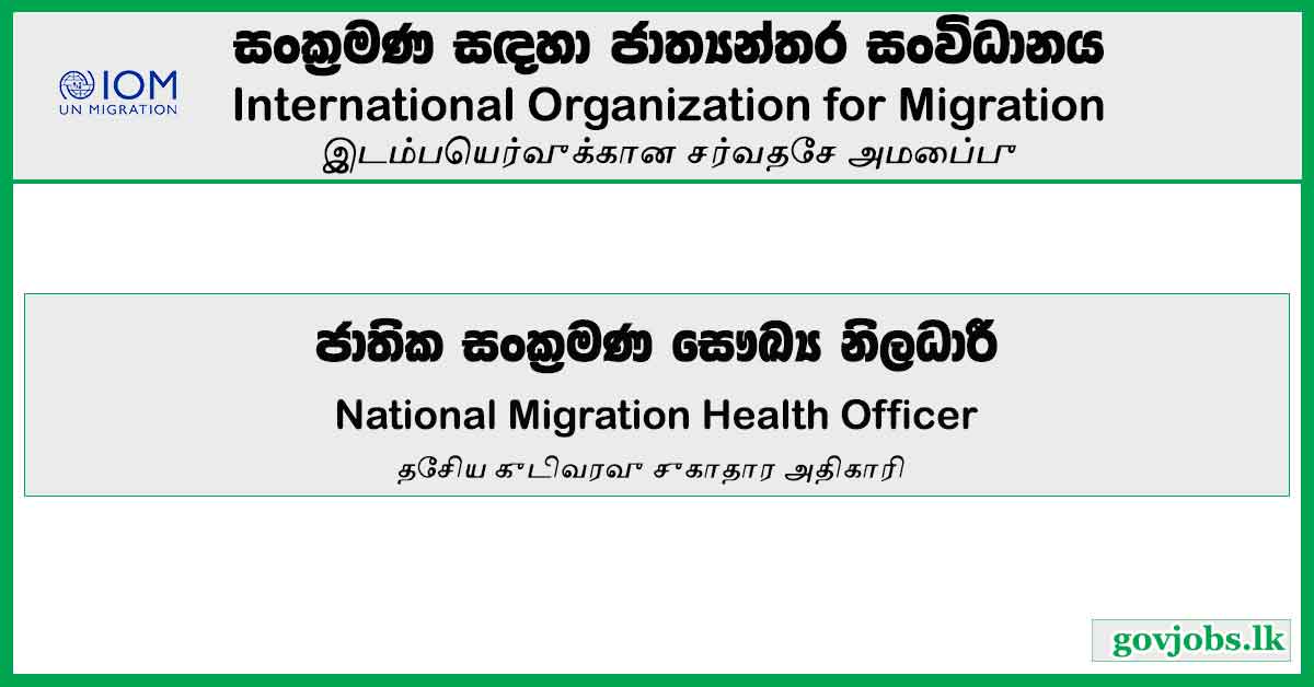 National Migration Health Officer - International Organization For Migration Vacancies 2023