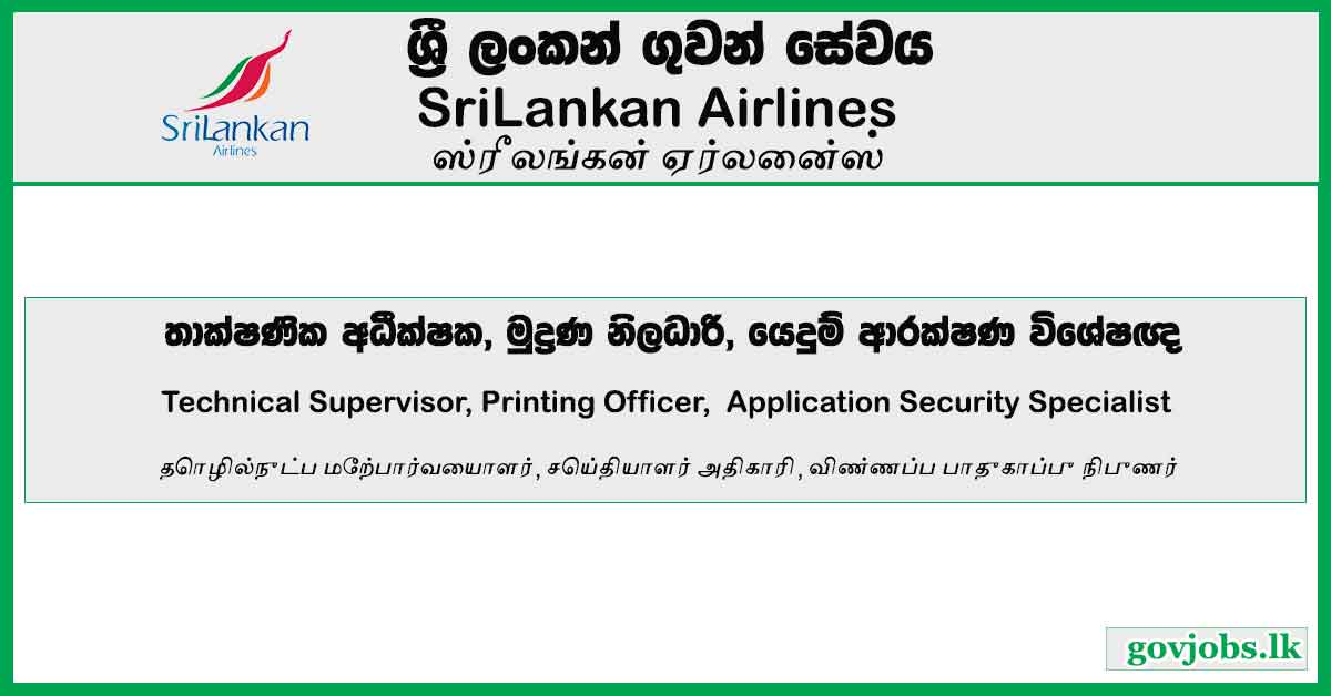 SriLankan Airlines Ltd (SLA) - Technical Supervisor, Printing Officer (Press), Application Security Specialist Vacancies 2023