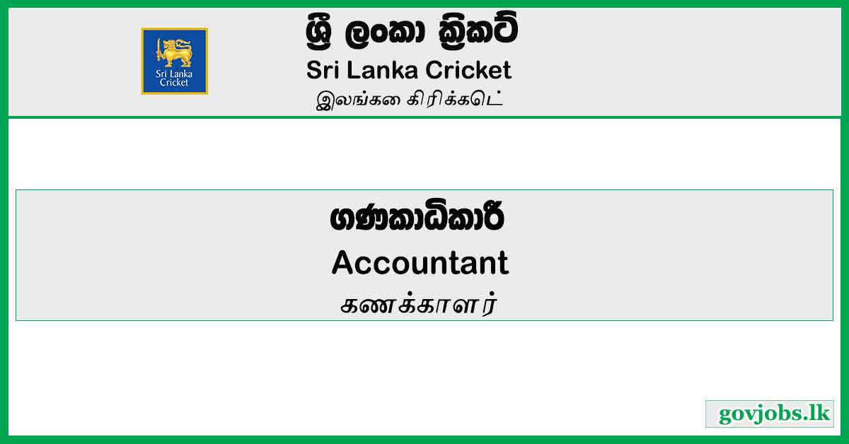 Accountant - Sri Lanka Cricket Vacancies 2023