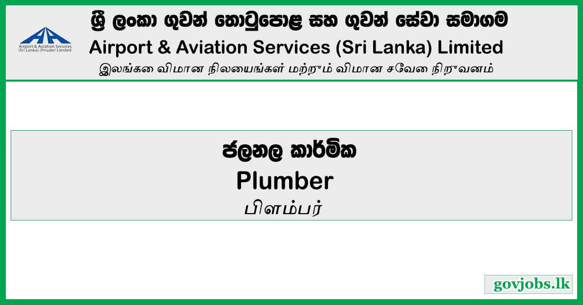 Plumber - Airport & Aviation Services (Sri Lanka) Limited Vacancies 2023
