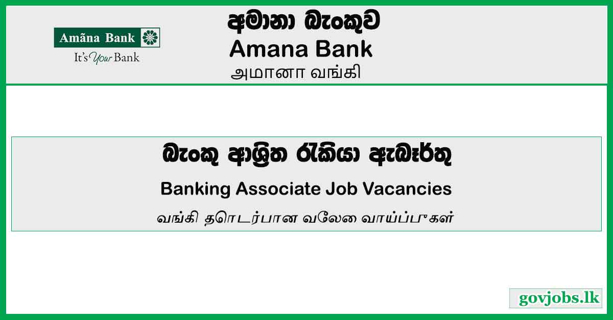 Banking Associate Job Vacancies – Amana Bank Job Opportunities 2023