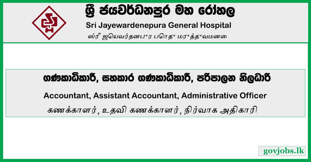 Accountant, Assistant Accountant, Administrative Officer - Sri Jayewardenepura General Hospital