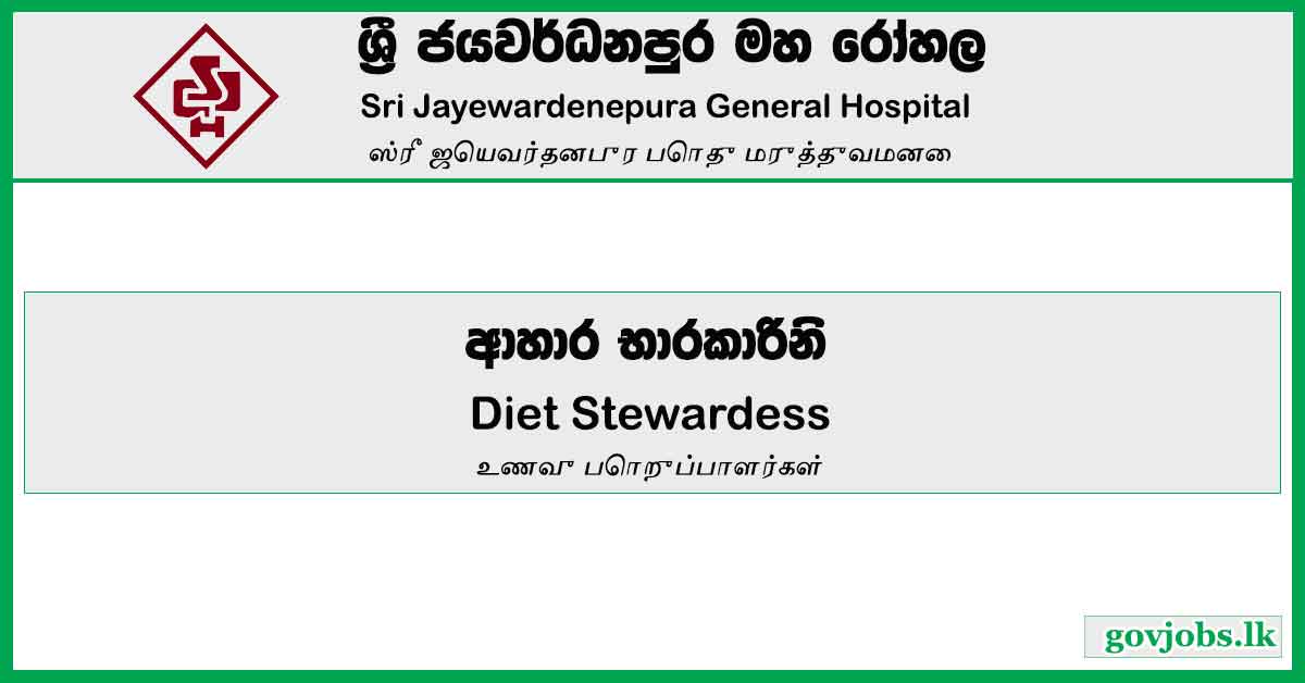 Diet Stewardess - Sri Jayewardenepura General Hospital Job Vacancies 2024