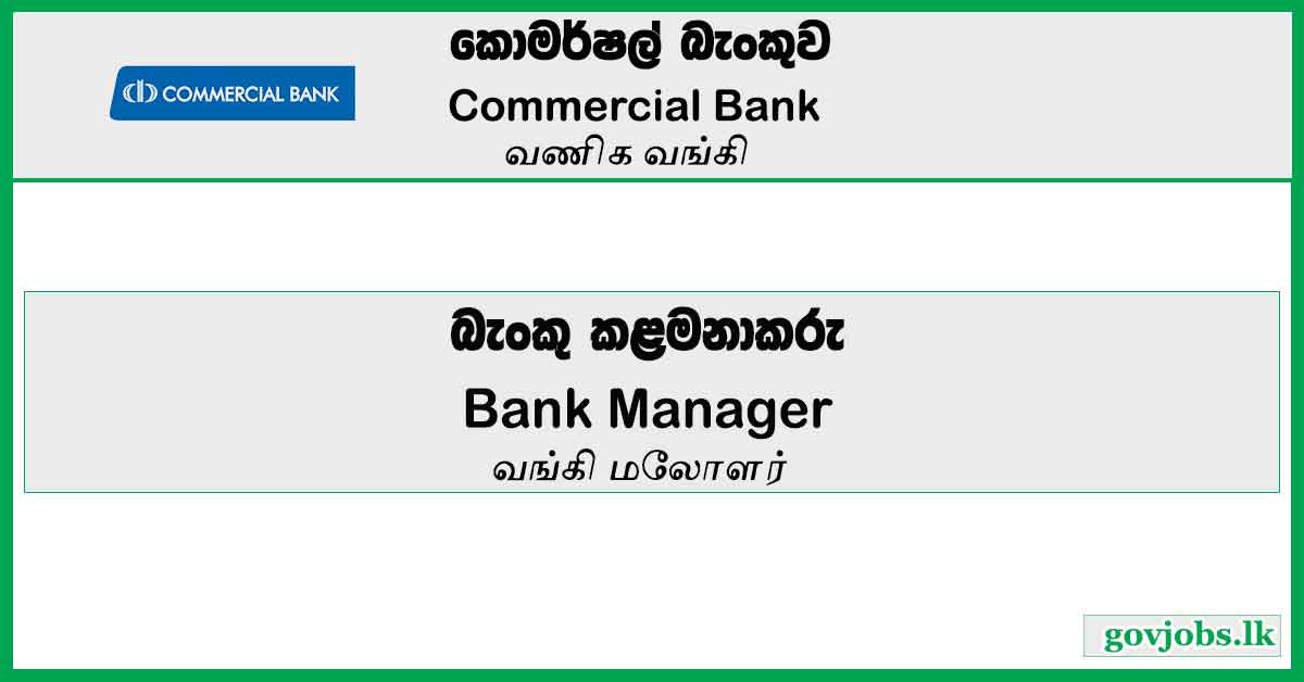 Manager Digital Marketing Commercial Bank Job Vacancies 2024   18 4 