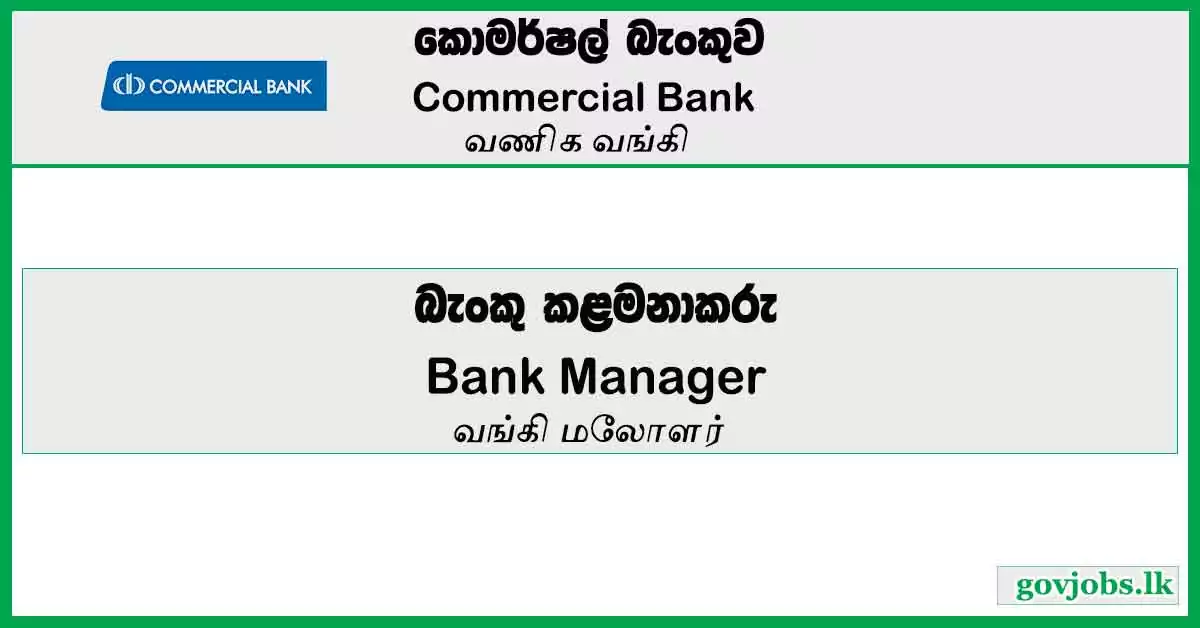 Manager – Commercial Bank Job Vacancies 2024
