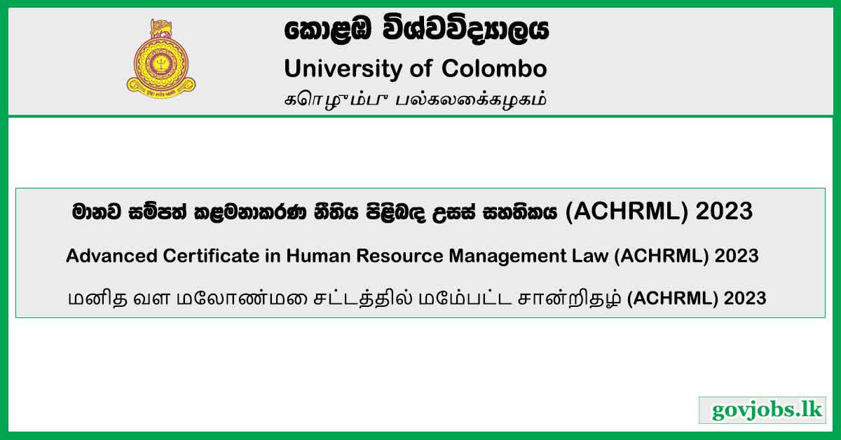 Advanced Certificate in Human Resource Management Law (ACHRML) 2023 – University of Colombo