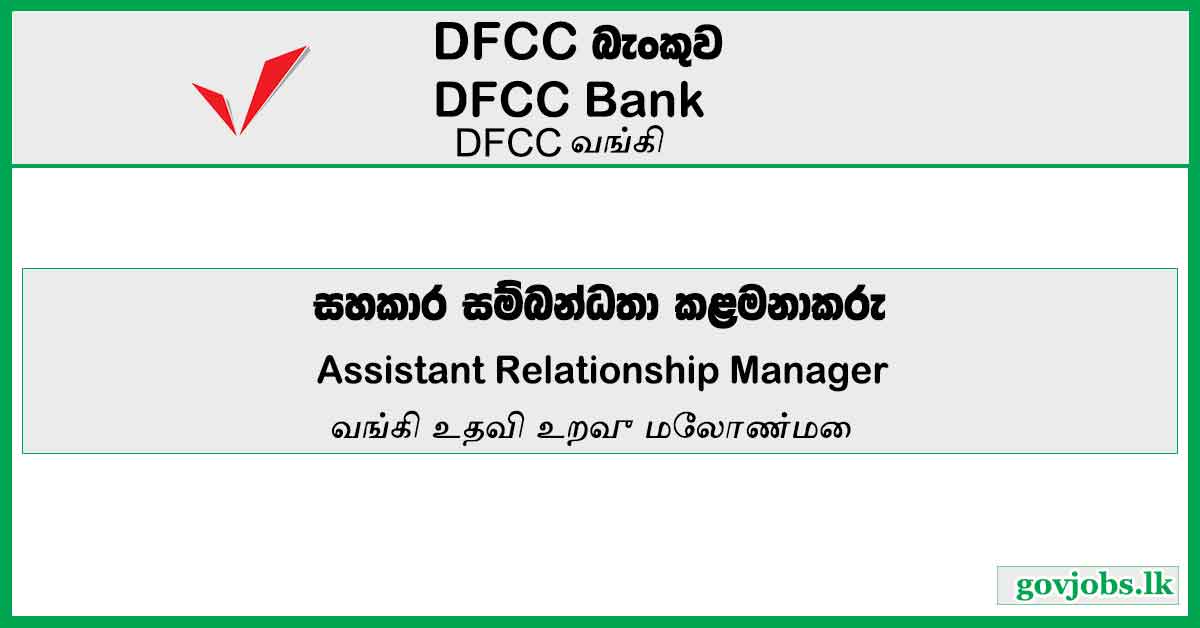 Banking Assistant Relationship Management – DFCC Bank Vacancies 2023