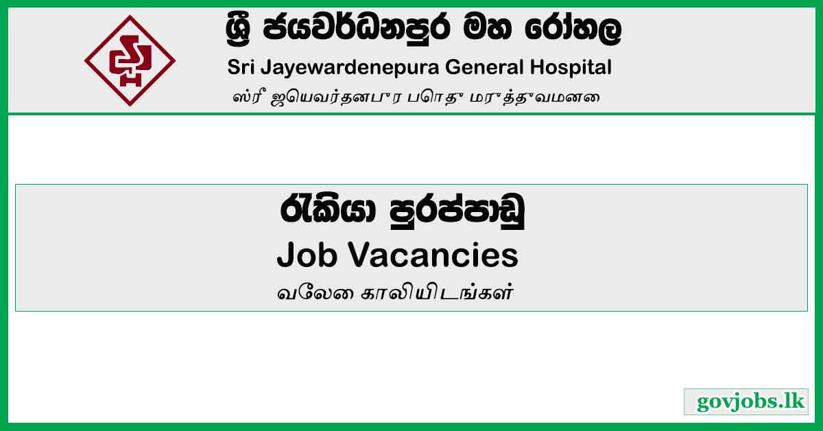Job Vacancies 2023 – Sri Jayewardenepura General Hospital (SJGH)