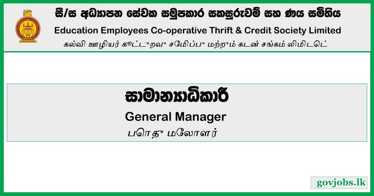 General Manager - Education Employees Co-operative Thrift & Credit Society Limited