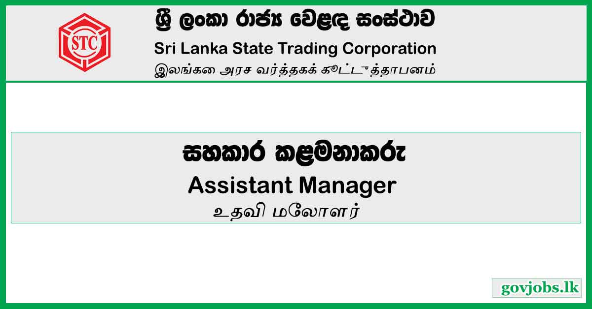 Assistant Manager - Sri Lanka State Trading (General) Corporation Vacancies 2023