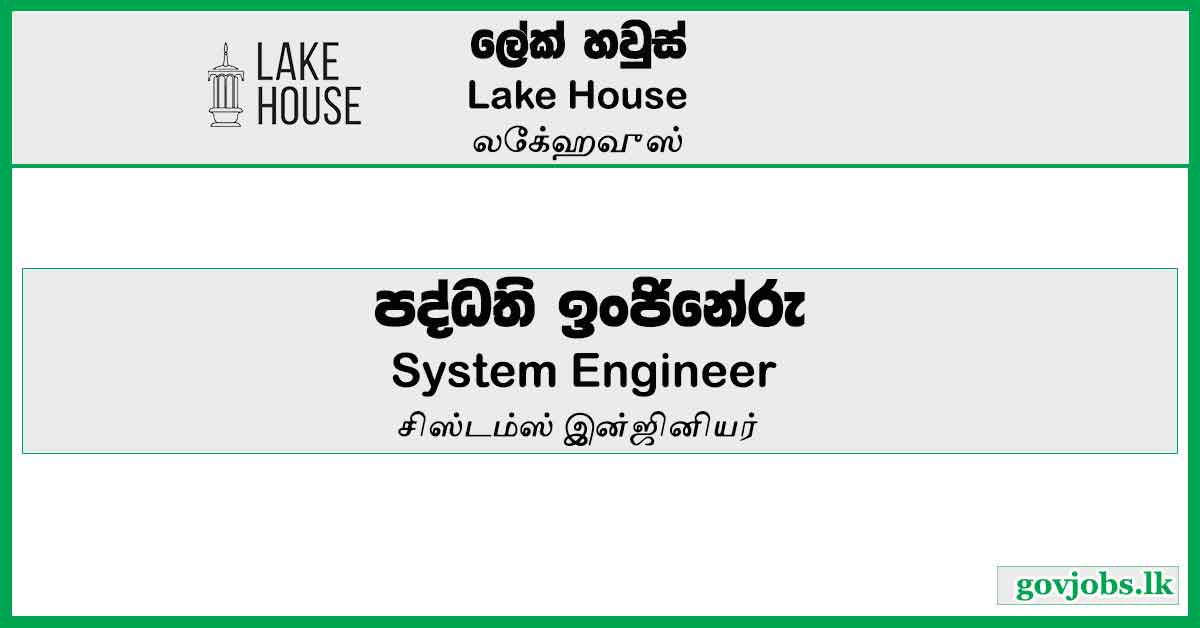System Engineer - Lake House