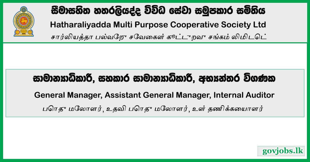 General Manager, Assistant General Manager, Internal Auditor - Hatharaliyadda Multi Purpose Cooperative Society Ltd