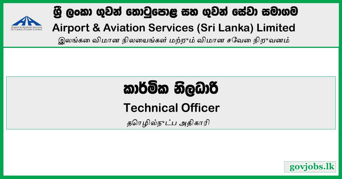 Airport & Aviation Services (Sri Lanka) Limited-Technical Officer Vacancies 2023