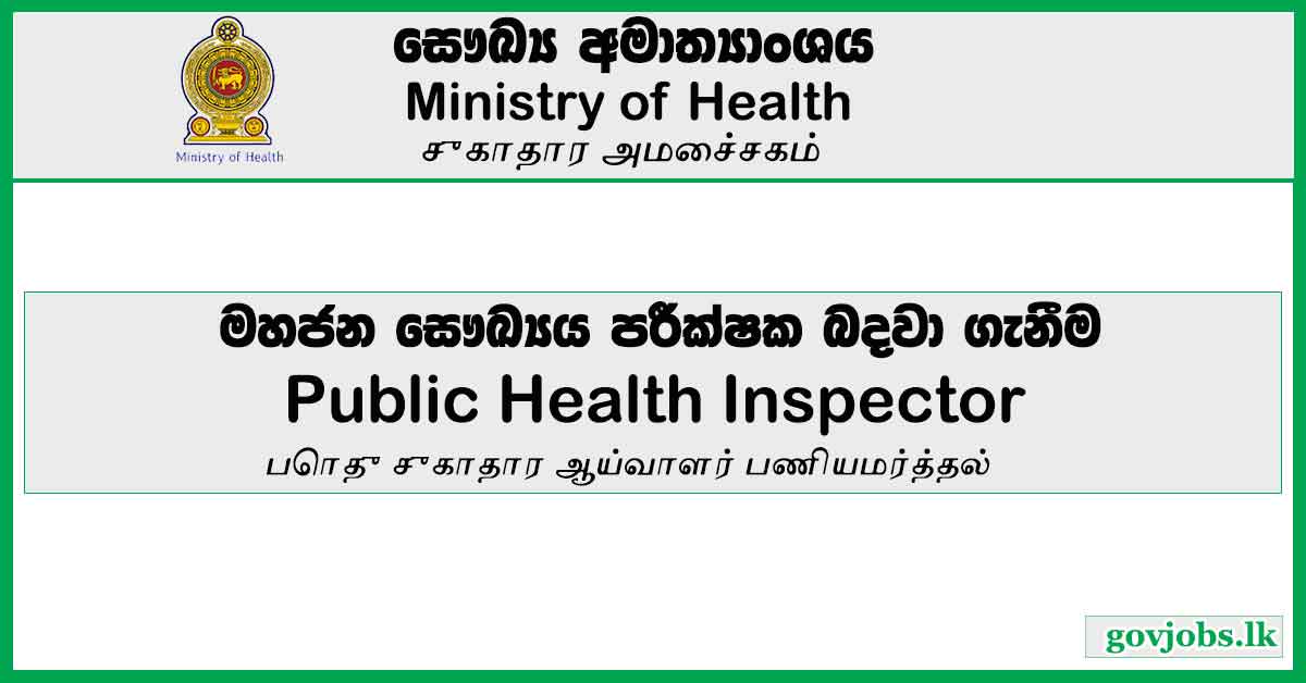 Principal Public Health Inspector (PHI Job Vacancies 2023) – Ministry of Health