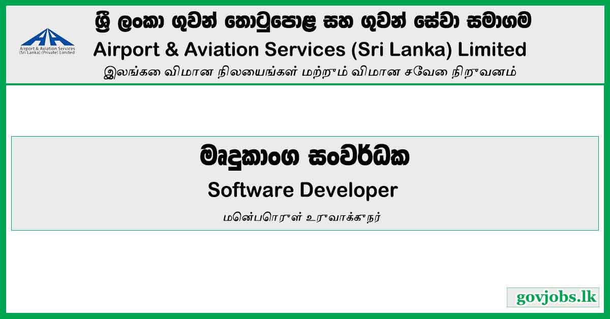 Software Developer - Airport & Aviation Services (Sri Lanka) Limited Vacancies 2023