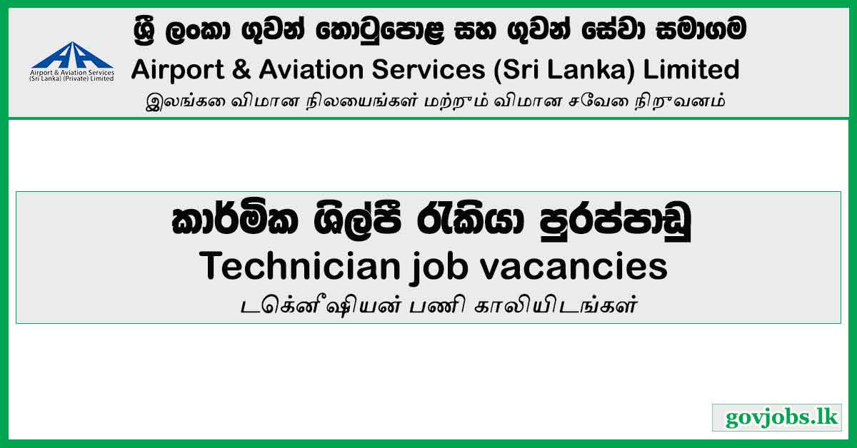 IT Technician – Airport and Aviation Services Job Vacancies 2023