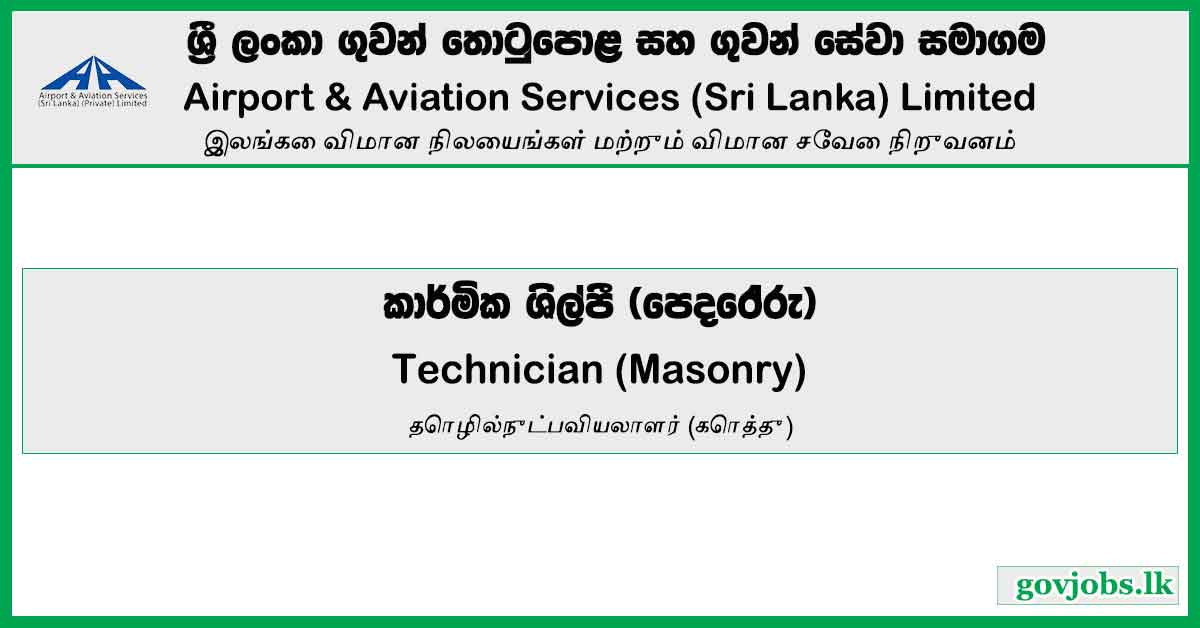 Technician (Masonry) - Airport & Aviation Services (Sri Lanka) Limited Vacancies 2023