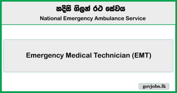 1990 Suwa Seriya (Ambulance Service) - National Emergency Ambulance Service Job Vacancies 2025