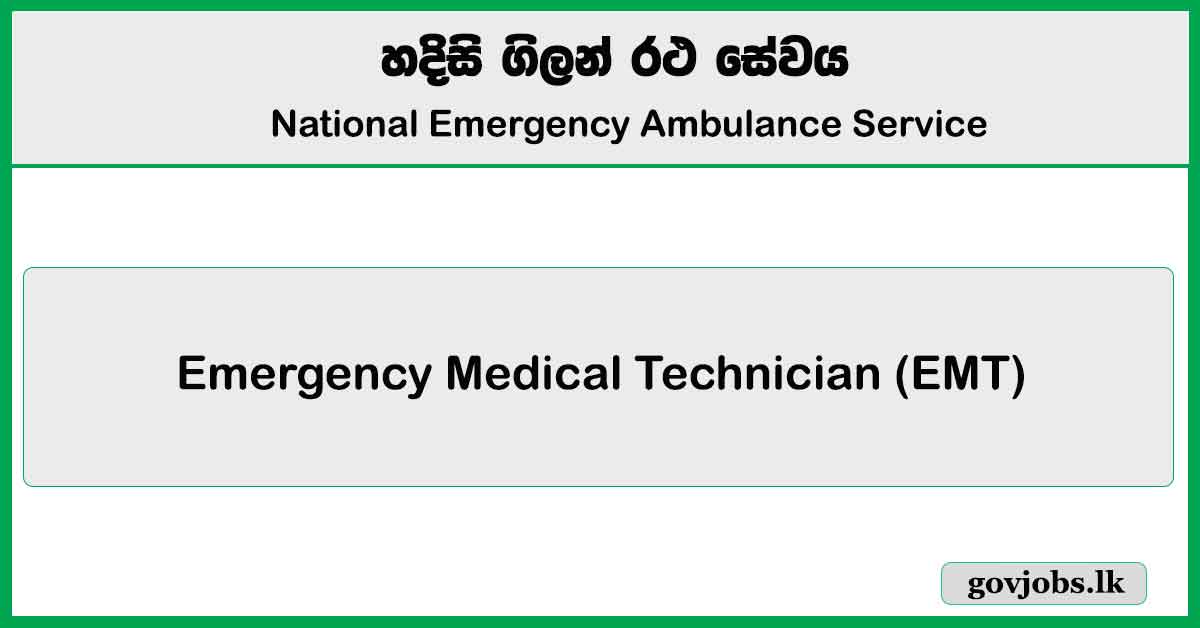 1990 Suwa Seriya (Ambulance Service) - National Emergency Ambulance Service Job Vacancies 2025