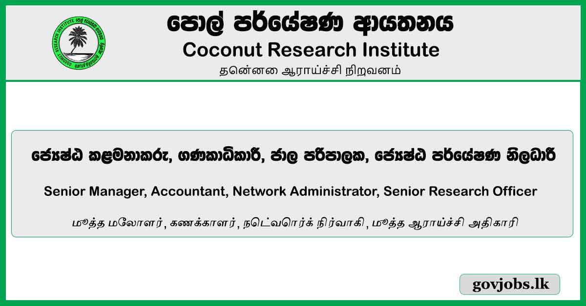 Senior Manager, Accountant, Network Administrator, Senior Research Officer - Coconut Research Institute Vacancies 2023