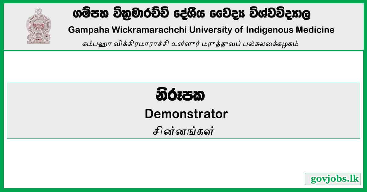 Demonstrator – Gampaha Wickramarachchi University of Indigenous Medicine Job Vacancies 2024