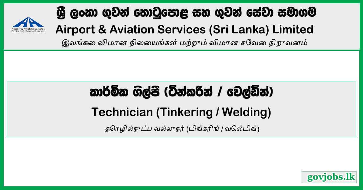 Technician (Tinkering / Welding) - Airport & Aviation Services (Sri Lanka) Limited Vacancies 2023