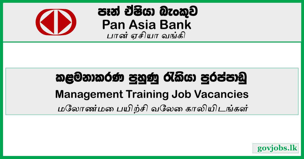 Management Trainee – Pan Asia Bank Job Vacancies 2023