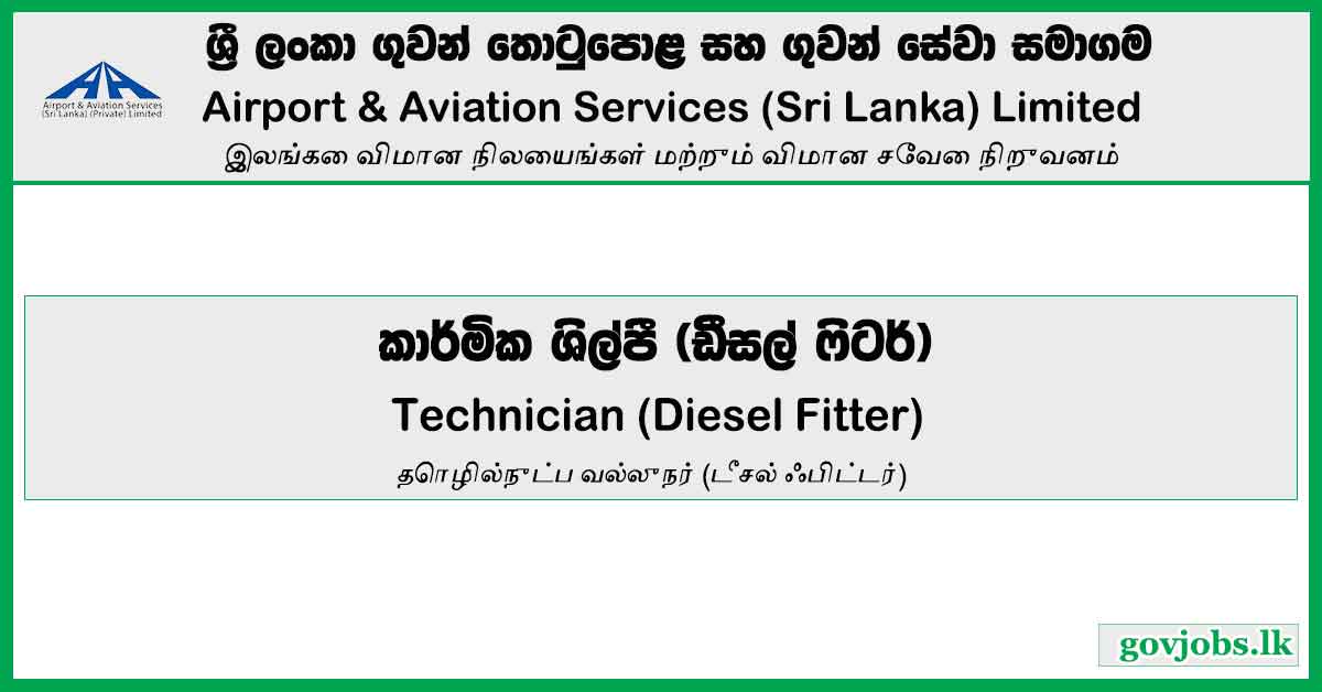 Technician (Diesel Fitter) - Airport & Aviation Services (Sri Lanka) Limited Vacancies 2023