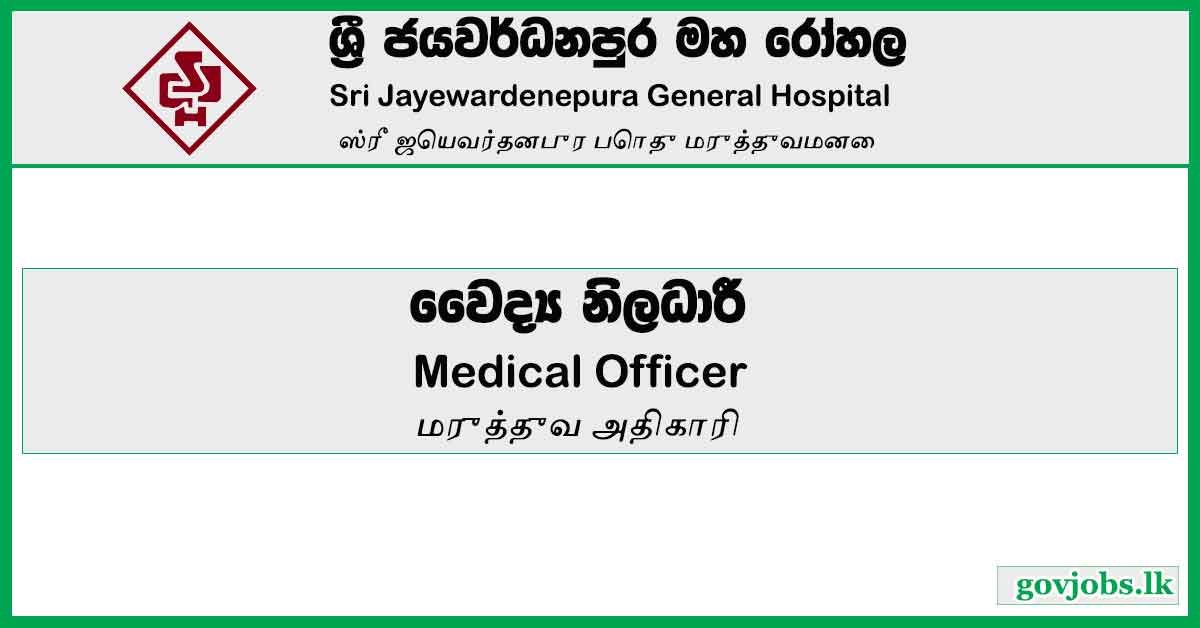 Medical Officer - Sri Jayawardenapura General Hospital
