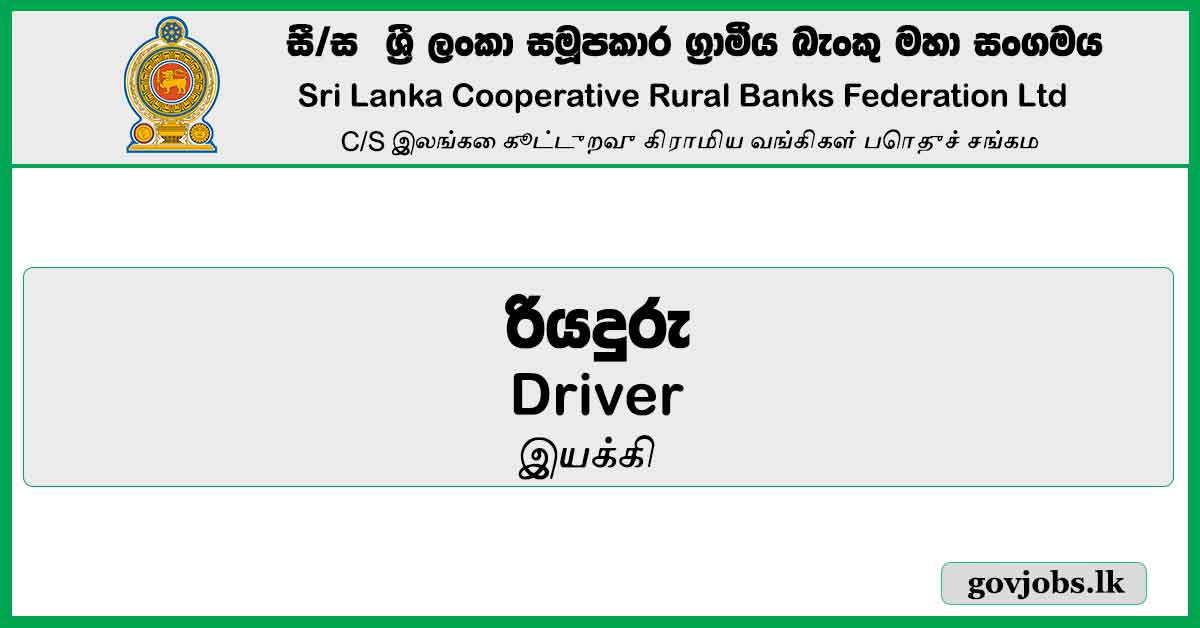 Driver - Sri Lanka Cooperative Rural Banks Federation Ltd Job Vacancies 2023