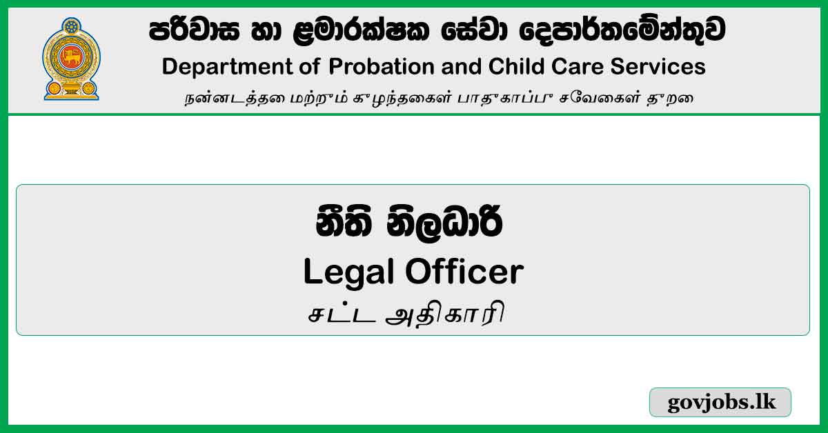 Legal Officer - Department Of Probation And Child Care Services Job Vacancies 2024