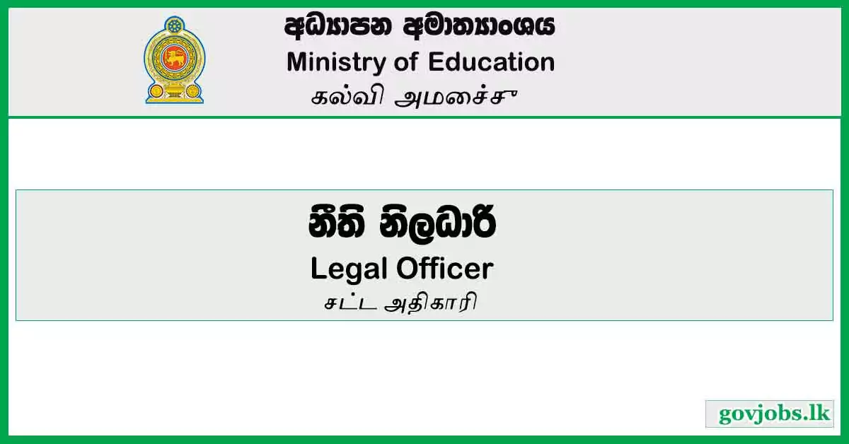 Legal Officer - Ministry Of Education Job Vacancies 2024