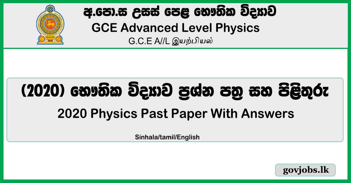 A/L Physics 2020 Paper with Answers Sinhala/English/tamil