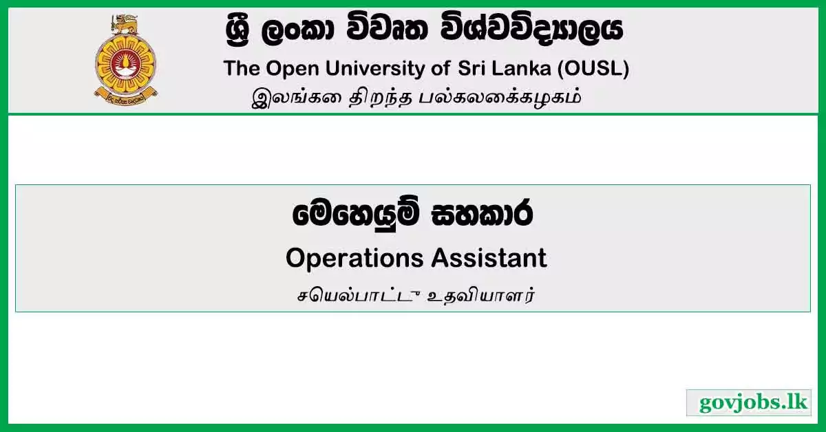 Operation Assistant - Open University Of Sri Lanka Job Vacancies 2024