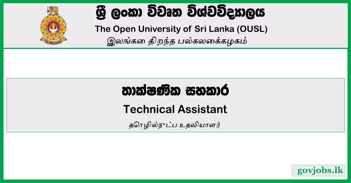 Technical Assistant - Open University Of Sri Lanka Job Vacancies 2023
