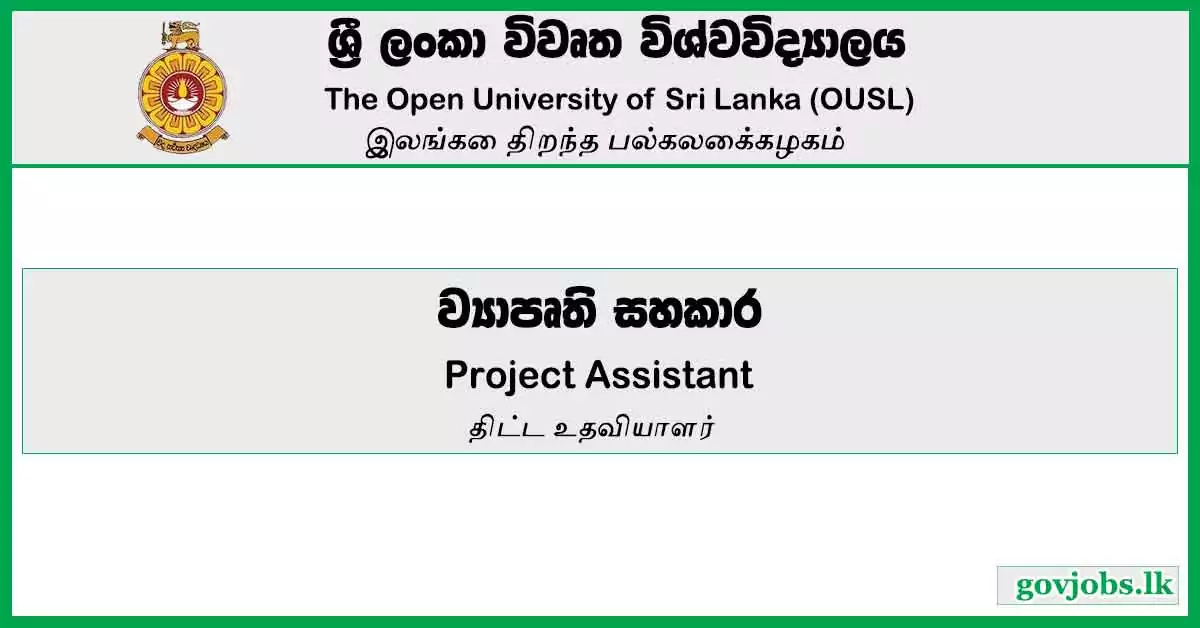 Project Assistant - Open University Of Sri Lanka Job Vacancies 2023