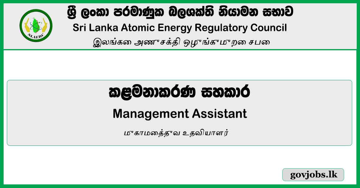 Management Assistant - Sri Lanka Atomic Energy Regulatory Council Vacancies 2023