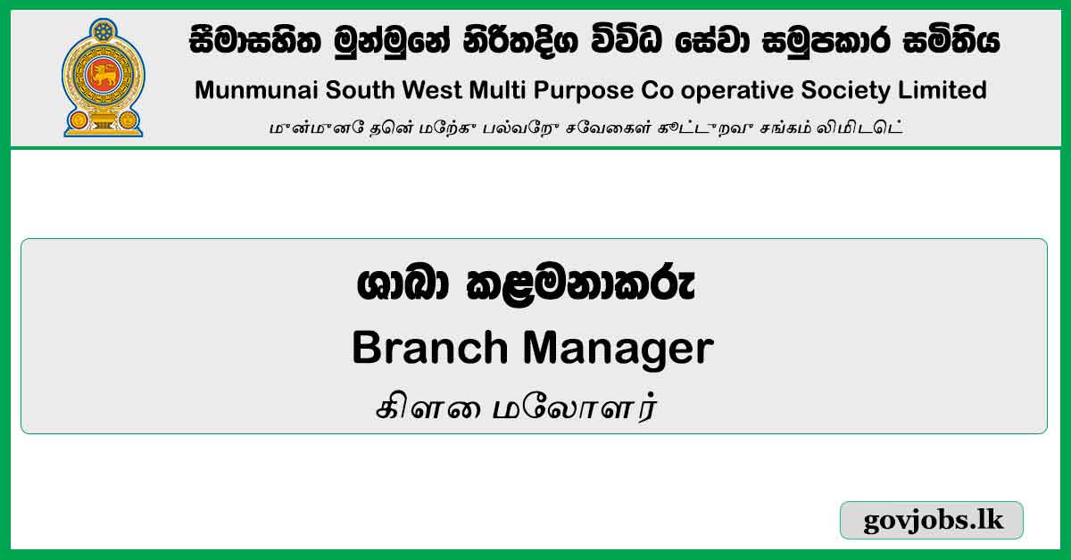 Branch Manager - Munmunai South West Multi Purpose Co Operative Society Limited Vacancies 2024