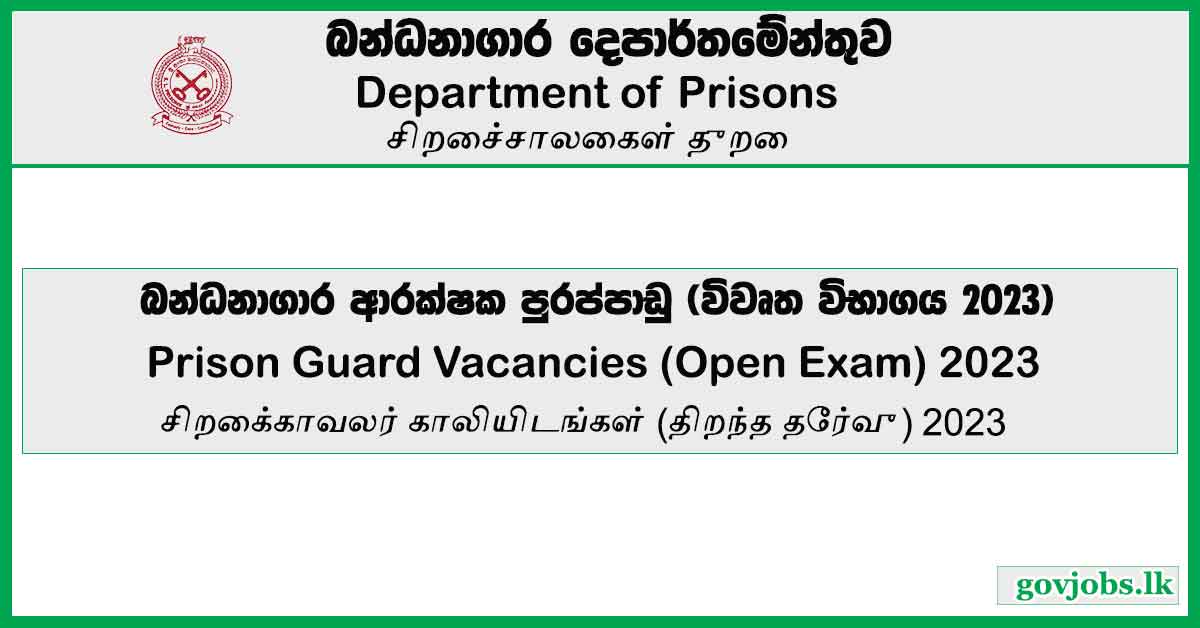 Prison Guard Vacancies (Open Exam) 2023 – Department of Prisons