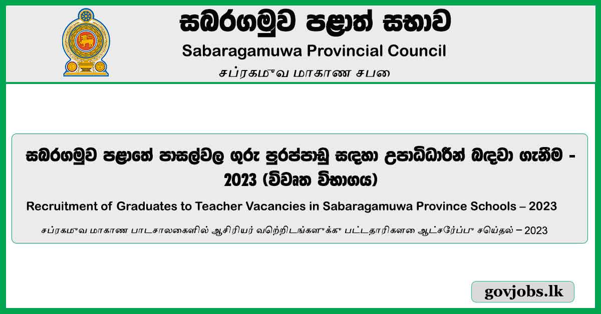 Sabaragamuwa Provincial Council-Graduate Teacher Job Vacancies 2023