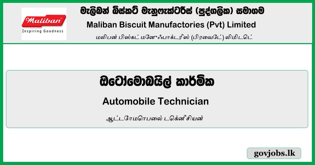Automobile Technician - Maliban Biscuit Manufactories (Pvt) Limited Vacancies 2023