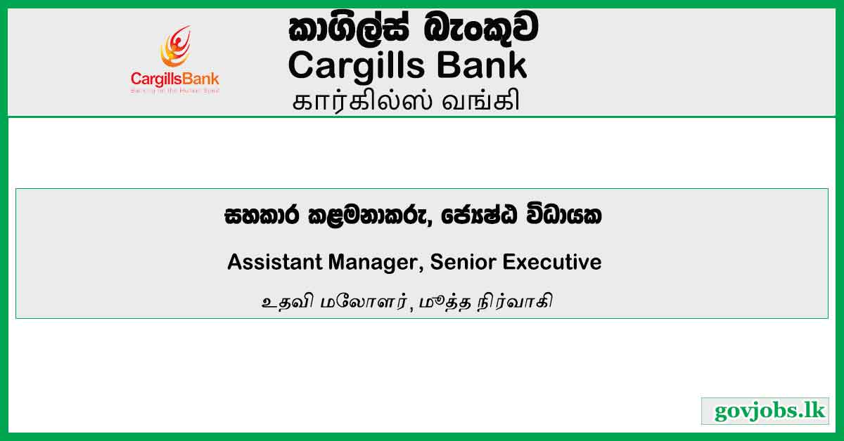 Assistant Manager, Senior Executive - Cargills Bank Job Vacancies 2023