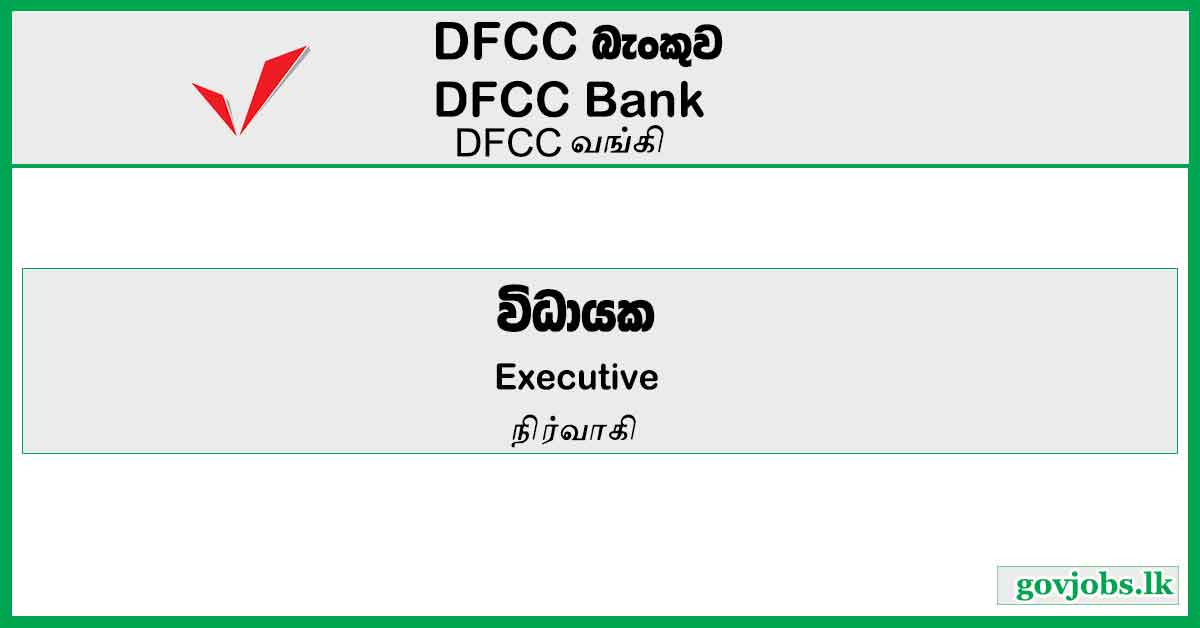 Executive - DFCC Bank Job Vacancies 2023