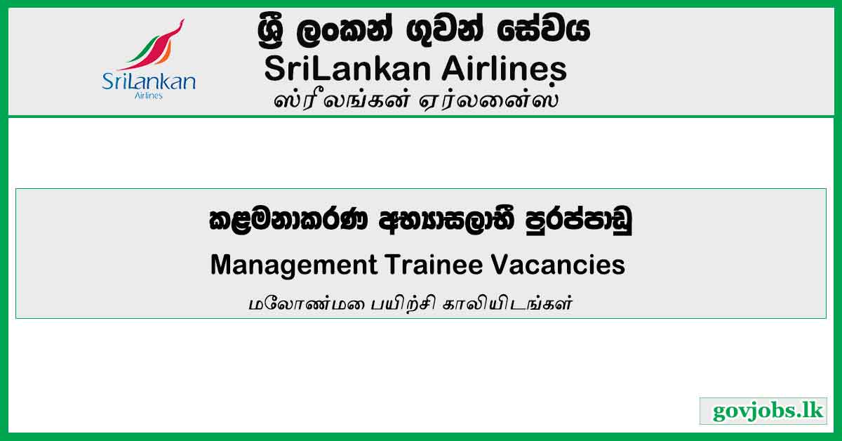 Management Trainee - Sri Lankan Airlines Vacancies 2023